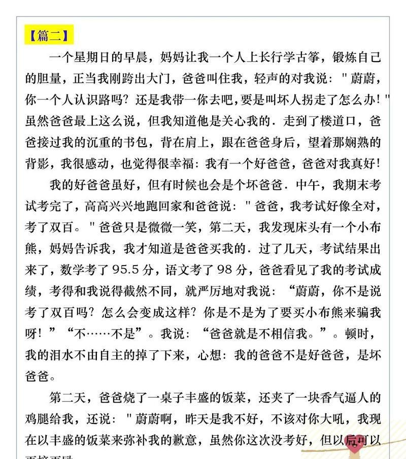 和爸爸拍照朋友圈怎么写（《光影下的父爱——一帧温馨的父亲节回忆》）