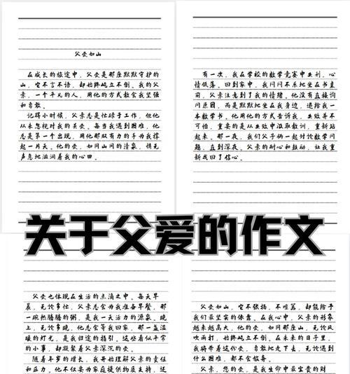 和爸爸拍照朋友圈怎么写（《光影下的父爱——一帧温馨的父亲节回忆》）