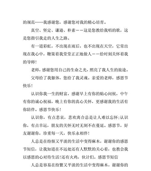 儿童节写给老师的祝福语有哪些好句？（《童心绘梦，师恩如山——六一儿童节寄语》）