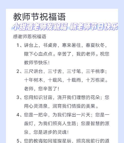 儿童节写给老师的祝福语有哪些好句？（《童心绘梦，师恩如山——六一儿童节寄语》）