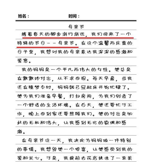 有关讽刺母亲节作文的作文怎么写（《母爱如歌，吾儿怎解》）