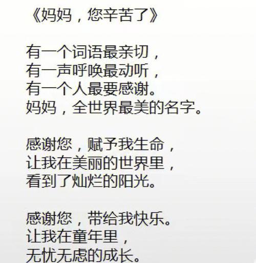 男声版母亲节语录好句有哪些？（《慈母手中线，游子身上衣》）