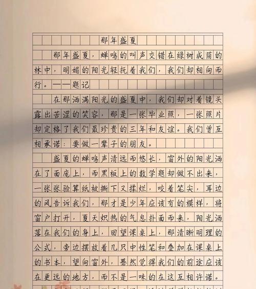夏至高中散文作文作文怎么写？（《夏至高中散文作文》）
