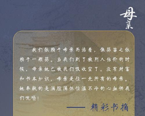 男声版母亲节语录好句有哪些？（《慈母手中线，游子身上衣》）