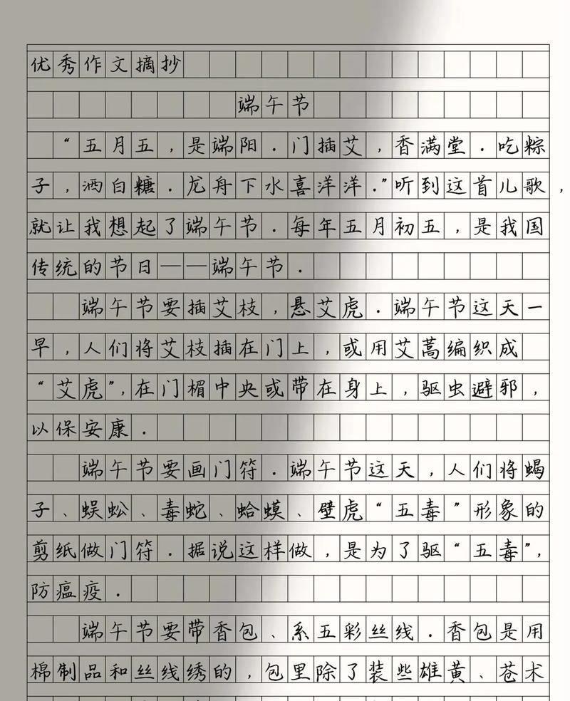 有关简单的端午节作文三百字的作文怎么写（《粽子飘香，童心端午》）
