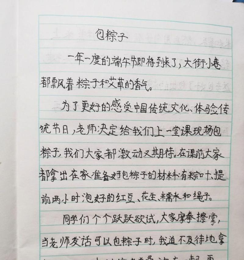 有关简单的端午节作文三百字的作文怎么写（《粽子飘香，童心端午》）