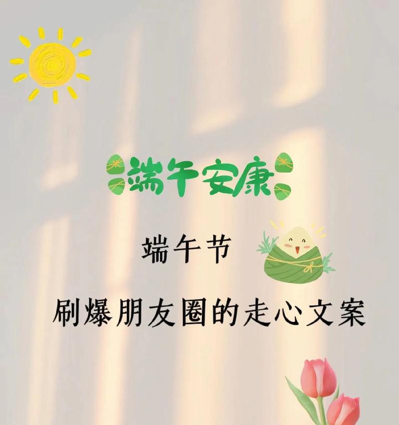 忙碌的端午节朋友圈怎么发（《端午佳节：龙舟水畔诗意浓》）
