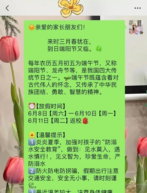 关于大学的端午节放假的通知怎么写（《端午佳节，粽香传情》）