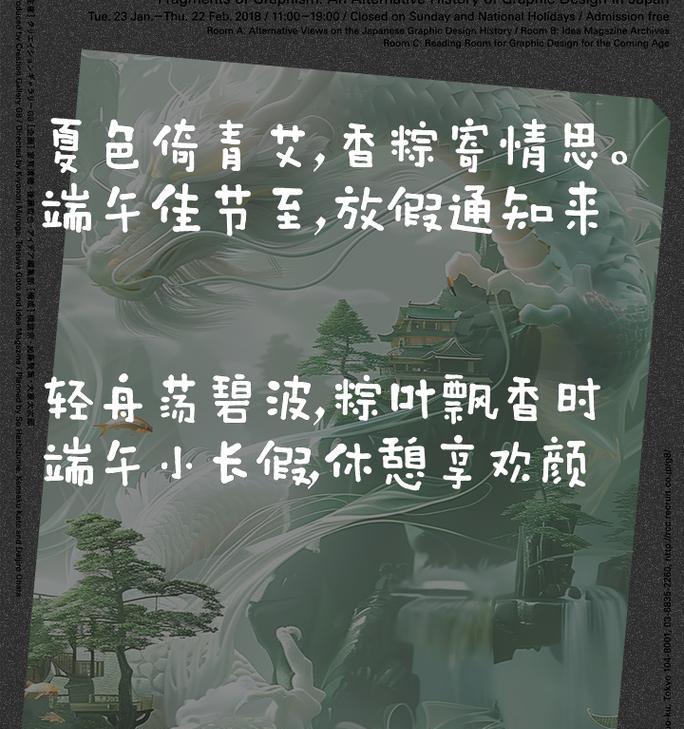 关于大学的端午节放假的通知怎么写（《端午佳节，粽香传情》）
