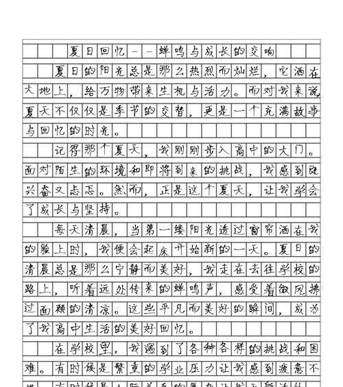 夏至未至含义深刻的话（《夏至未至，青春长行》）