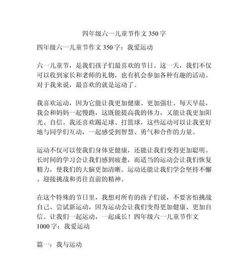 以六一儿童节禁止作文为话题的作文怎么写（《六一之殇：中学生的作文禁令》）