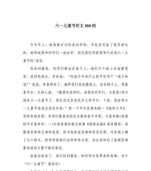 以六一儿童节禁止作文为话题的作文怎么写（《六一之殇：中学生的作文禁令》）