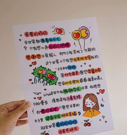 以母亲节贺卡作文范文为话题的作文怎么写（《温馨母亲节，爱的传递》）