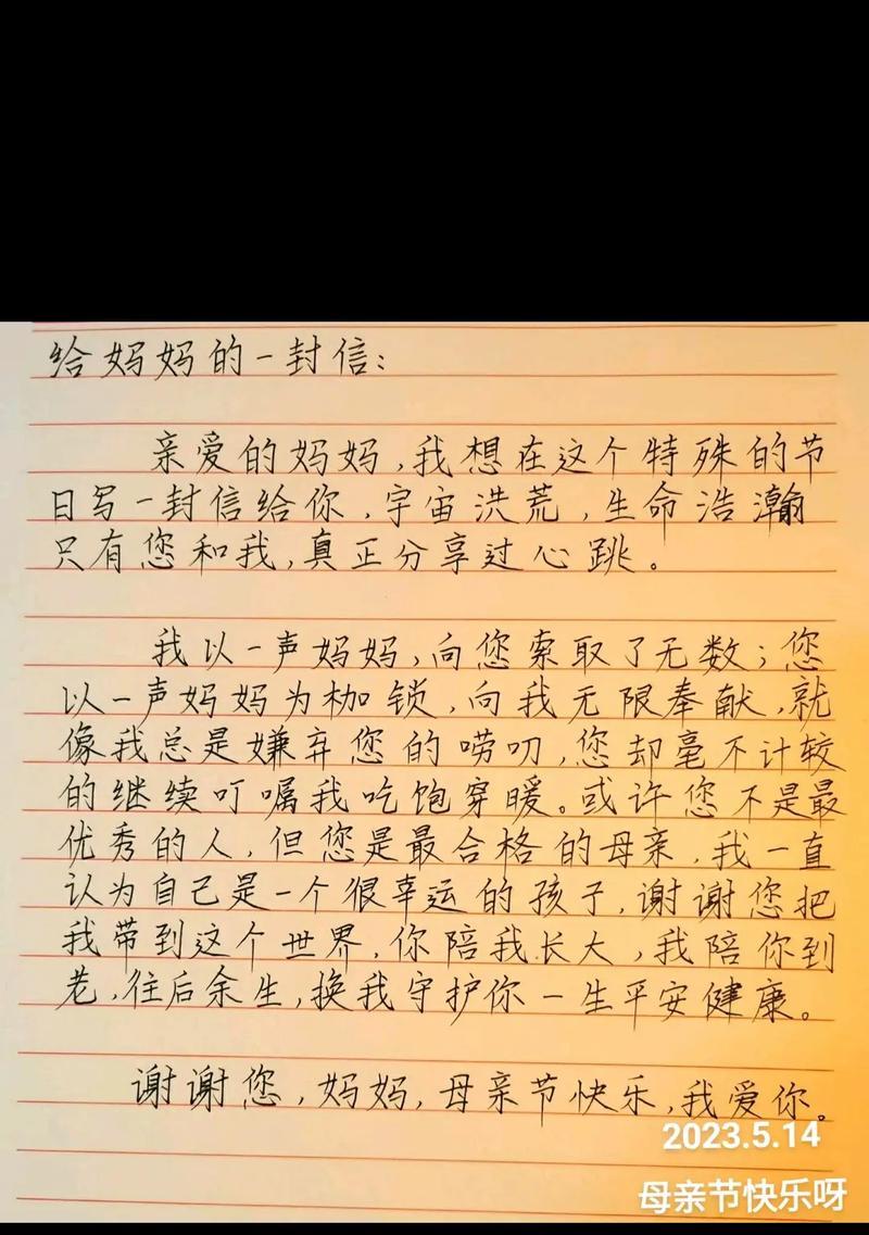 以母亲节贺卡作文范文为话题的作文怎么写（《温馨母亲节，爱的传递》）