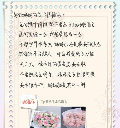 以母亲节贺卡作文范文为话题的作文怎么写（《温馨母亲节，爱的传递》）