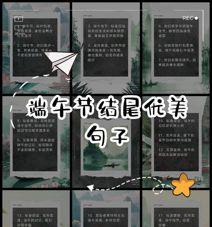端午节最好的句子好句有哪些？（《端午情愫：碧波轻舟，粽香悠扬》）
