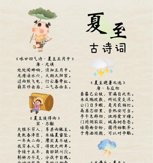 夏至的新韵诗中有哪些令人难忘的佳句？（《夏至雅韵：物候之交，诗意盎然》）