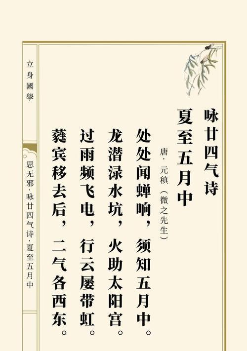 夏至的新韵诗中有哪些令人难忘的佳句？（《夏至雅韵：物候之交，诗意盎然》）