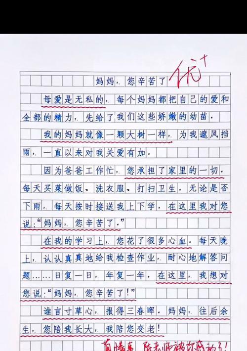 二年级写母亲节的作文怎么写（《母爱如春，温暖我心》）