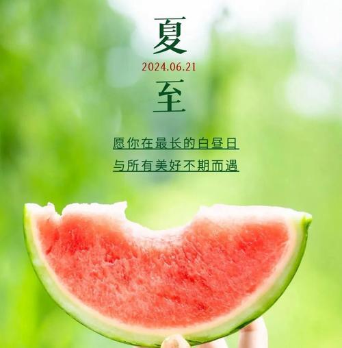 关于夏至的朋友圈怎么发（《夏至雅韵：二十四节气之长句绘心》）
