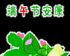 端午节安康的祝福语怎么说（端午情深，佳节诗意浓）