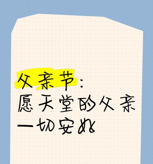 父亲节祝福语可达鸭好句有哪些？（《父亲节赞鸭寄情思》）