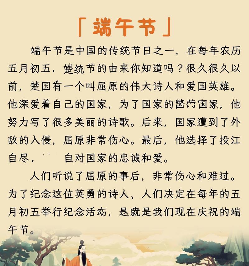端午节有哪些经典事迹语录好句？（《屈原赋：粽叶飘香话端午》）
