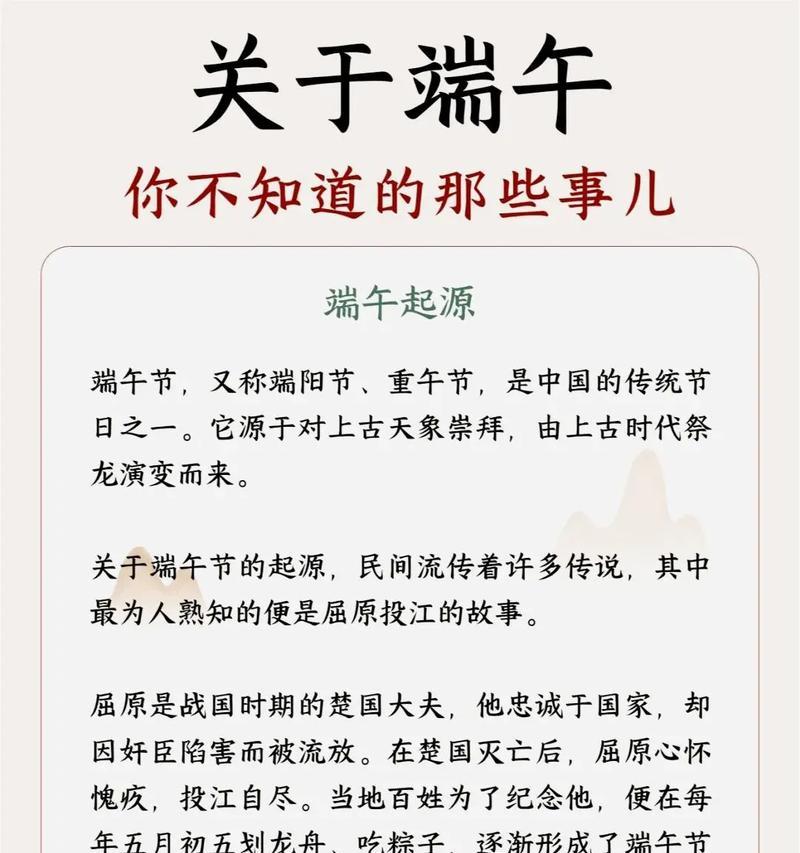 端午节有哪些经典事迹语录好句？（《屈原赋：粽叶飘香话端午》）