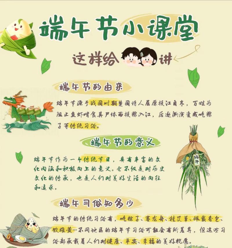 端午节有哪些经典事迹语录好句？（《屈原赋：粽叶飘香话端午》）