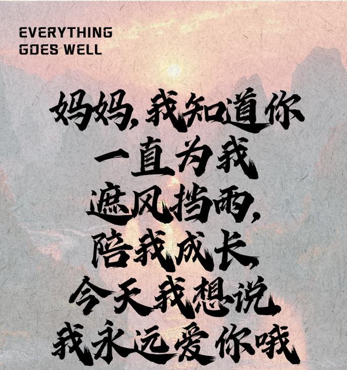 母亲节的语录怎么写越多越好（《心香一瓣：母亲节情深似海》）