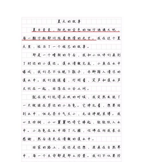 夏至遇见美好作文六百字作文怎么写？（《夏至日的交响曲》）