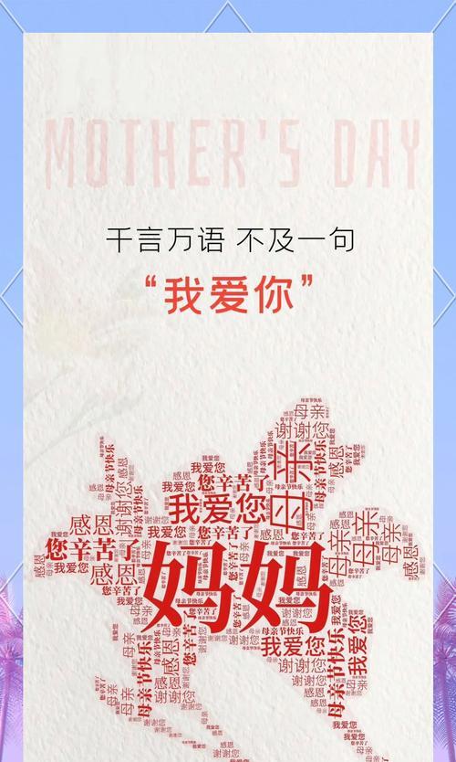 母亲节送什么祝福语好？（《慈母手中线）