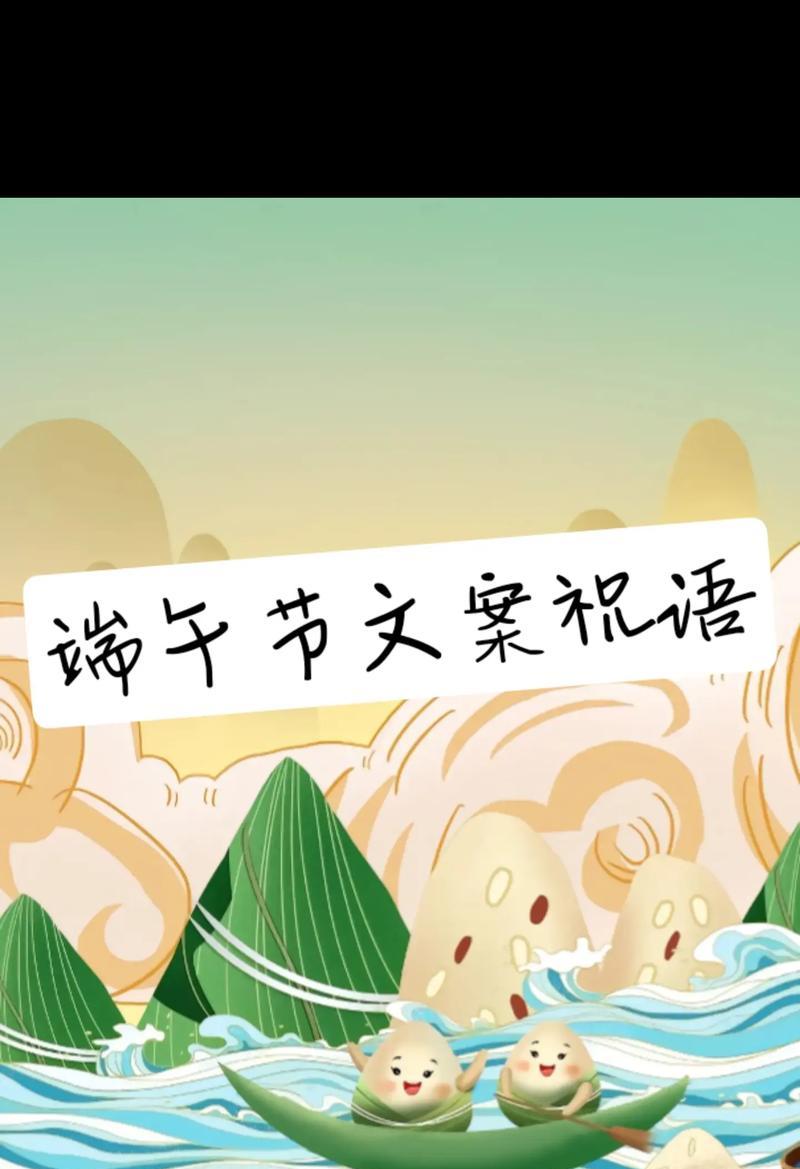 端午节拜神祭祖的寓意（《端午佳节：古韵今风，祈福中华》）