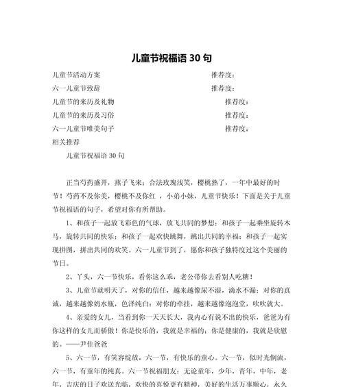 儿童节怎么祝福男朋友（《童心绘彩·佳节吟怀》）
