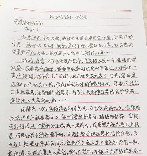 以写信作文母亲节为话题的作文怎么写（《感恩的心》）