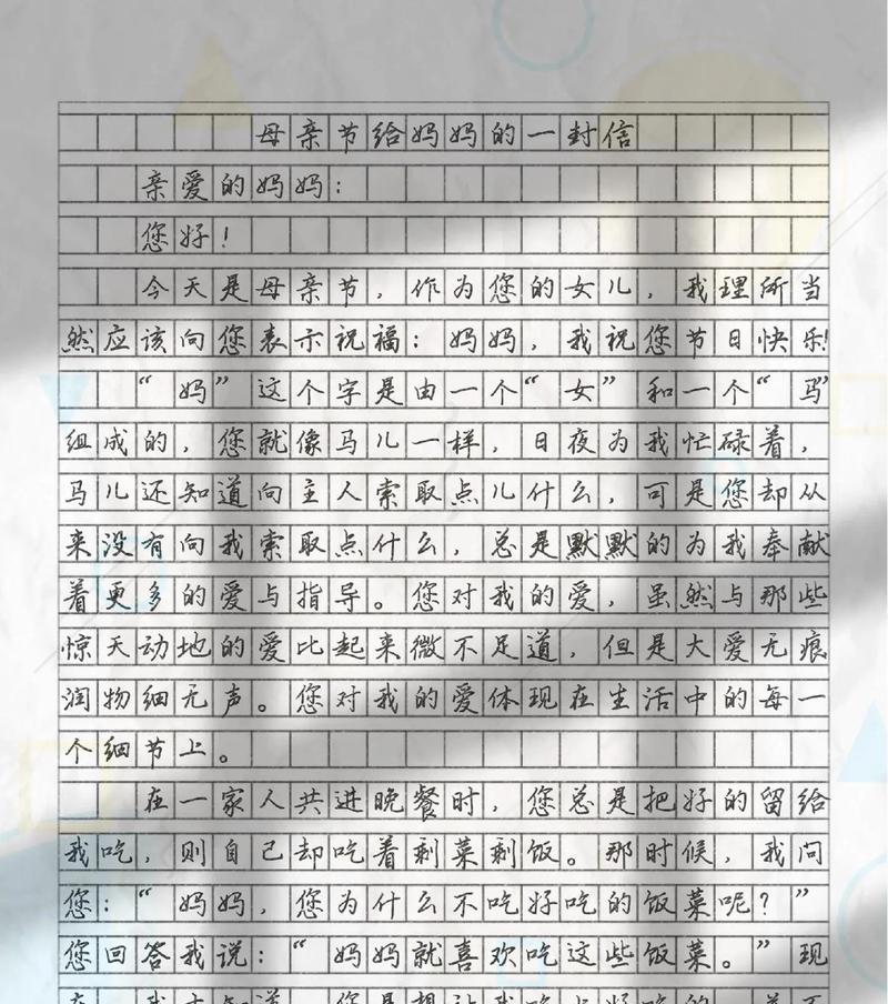 以写信作文母亲节为话题的作文怎么写（《感恩的心》）