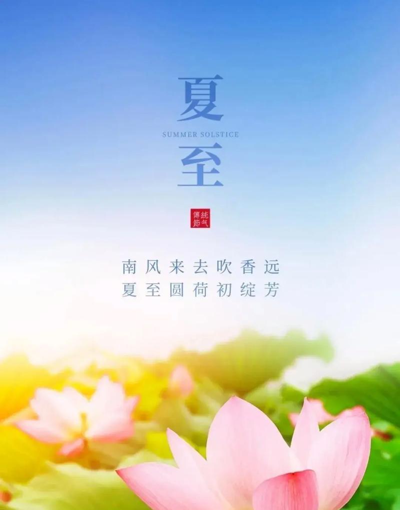有关赞夏至的风景的句子的句子怎么写（《赞夏至：翠绿长天绘风华》）