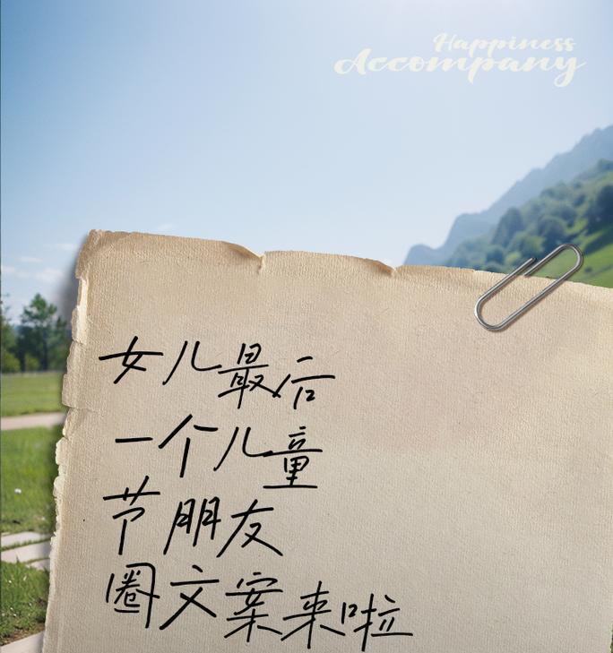 女儿陪我过生日朋友圈怎么发（《童心不泯，共赏人间六月天》）
