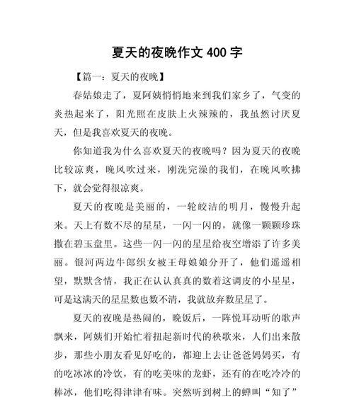 立夏粥的作文400字作文怎么写？（《立夏粥的温暖》）