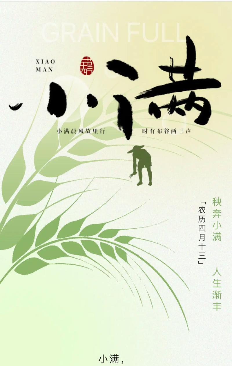小满生日祝福语有哪些？（《小满生辰：花开半夏，岁月静好》）