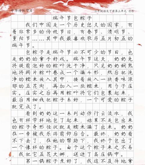 你知道端午节的作文怎么写吗（《你知道关于端午节作文》）