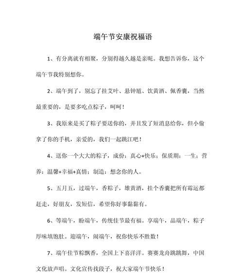 幼儿园端午节的祝福语怎么说（《香粽飘香传佳节——幼儿园端午诗话》）