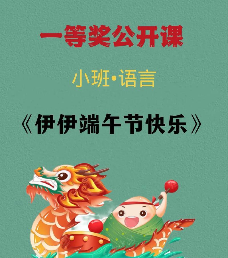幼儿园端午节的祝福语怎么说（《香粽飘香传佳节——幼儿园端午诗话》）