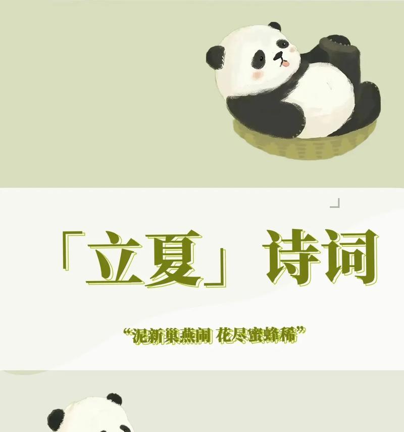 立夏绝句有哪些经典语录好句？（《立夏绝句：四时更替之韵，中国雅俗之风》）