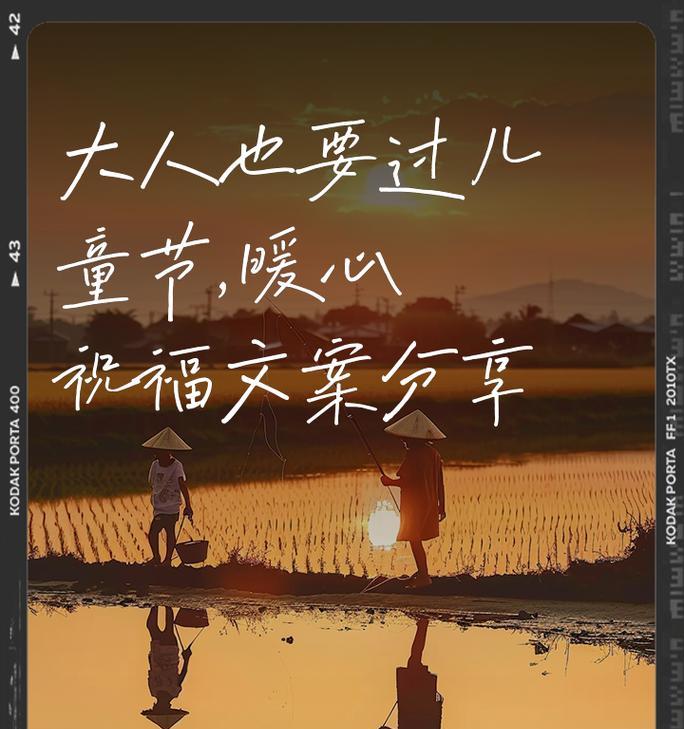 儿童节如何发送暖心祝福语给大人？（童心未泯，福寿安康）