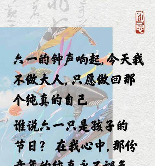 儿童节如何发送暖心祝福语给大人？（童心未泯，福寿安康）