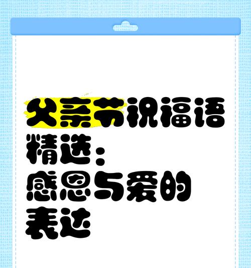 父亲节粤语怎么说（《父恩如山，粤语情深——古风庆父节》）