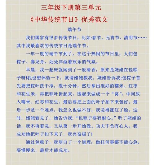 以端午节写一篇作文怎么写（《粽香飘扬的端午情》）