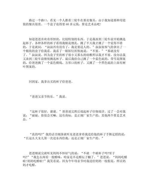 以礼物作文500字父亲节为话题的作文怎么写（《父亲的背影：心灵的馈赠》）