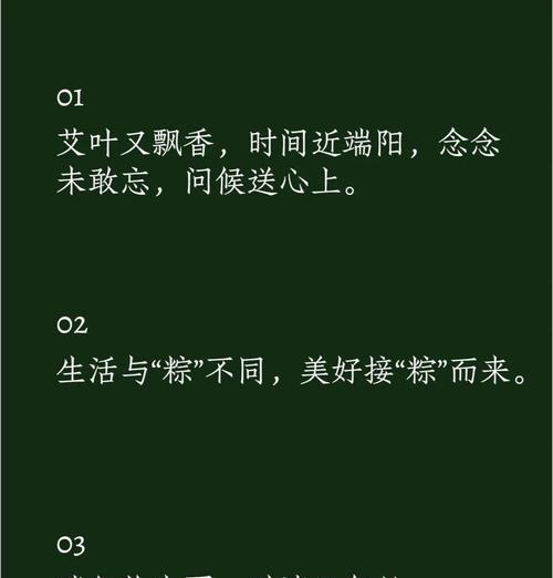 端午节暧昧句子简短好句有哪些？（《端阳情愫：古风短句集锦》）